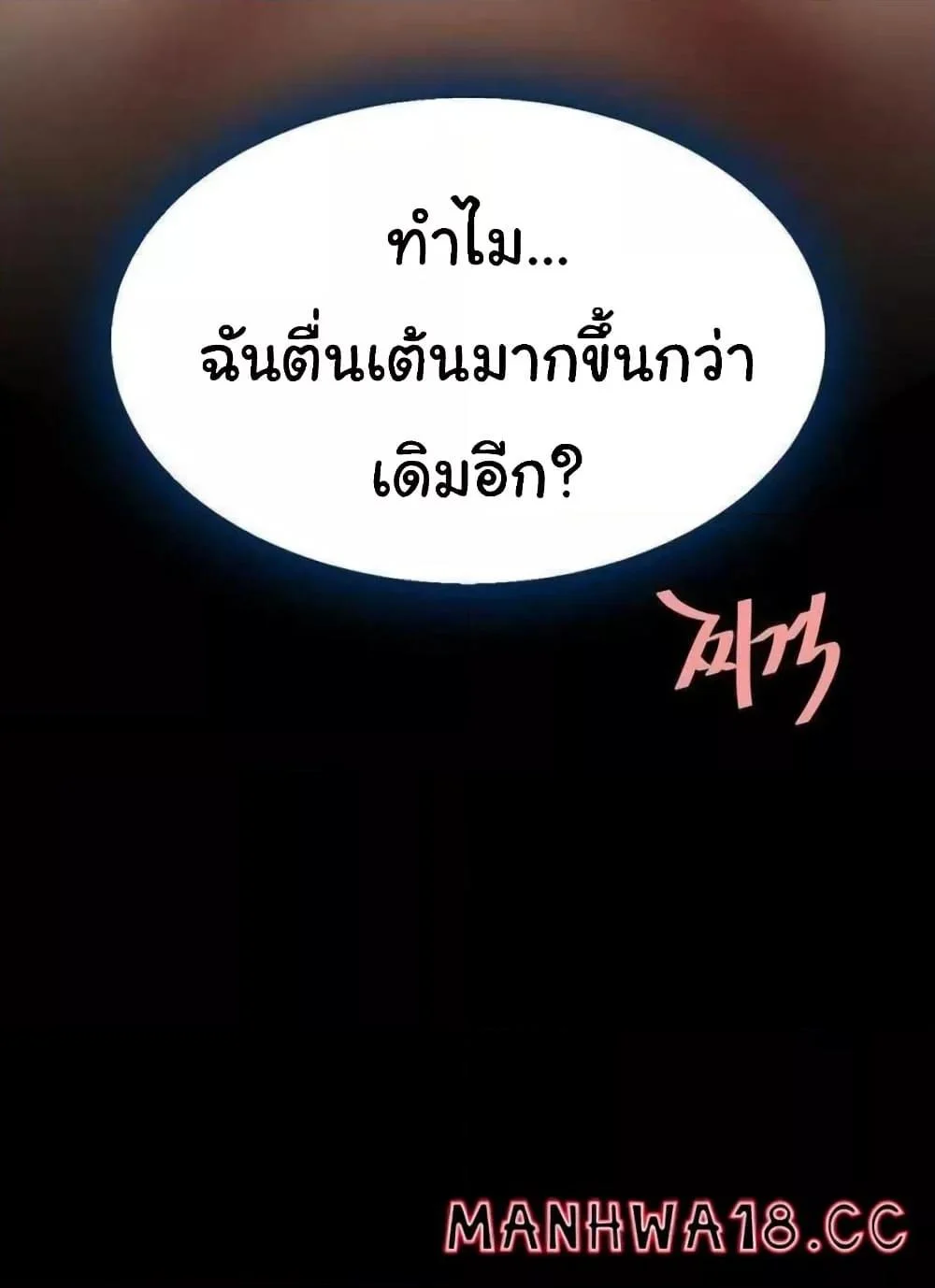 Go Ahead Mom แปลไทย