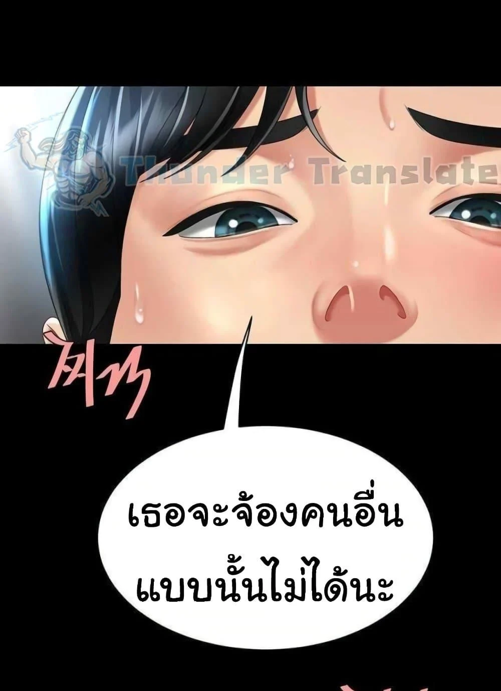 Go Ahead Mom แปลไทย