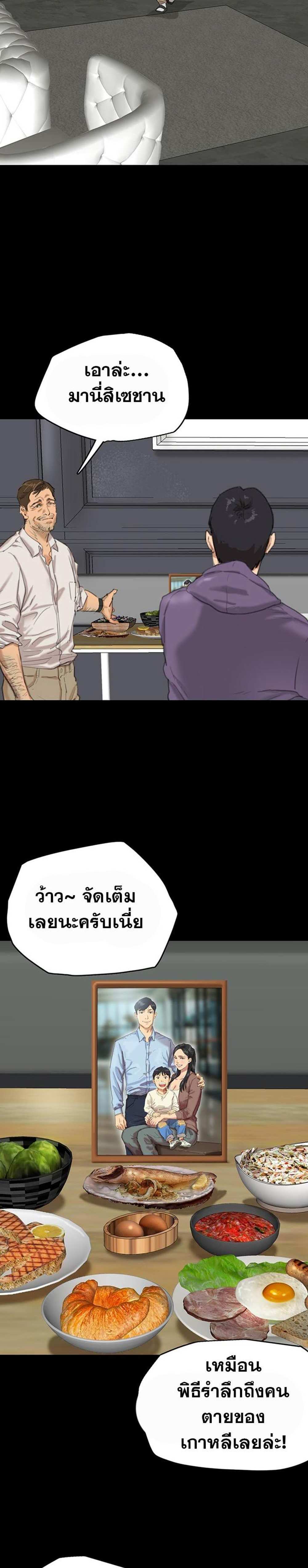 Benefactor’s Daughters แปลไทย