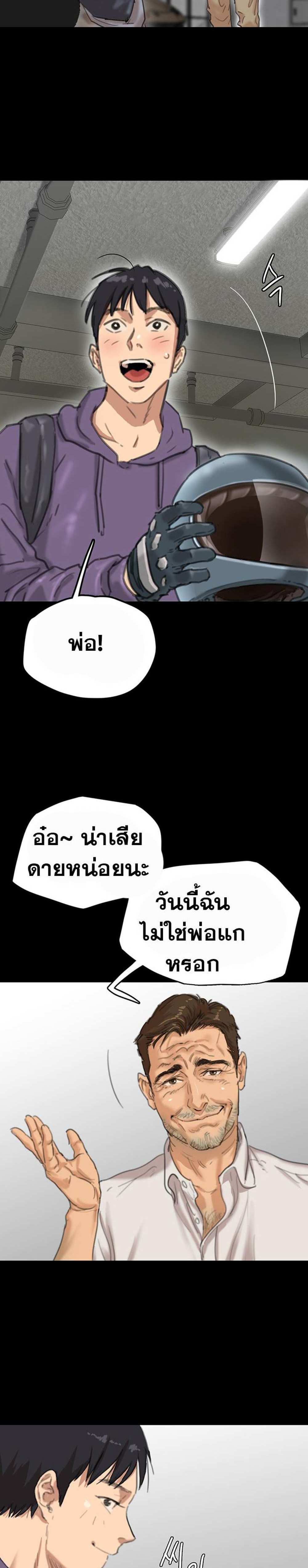 Benefactor’s Daughters แปลไทย