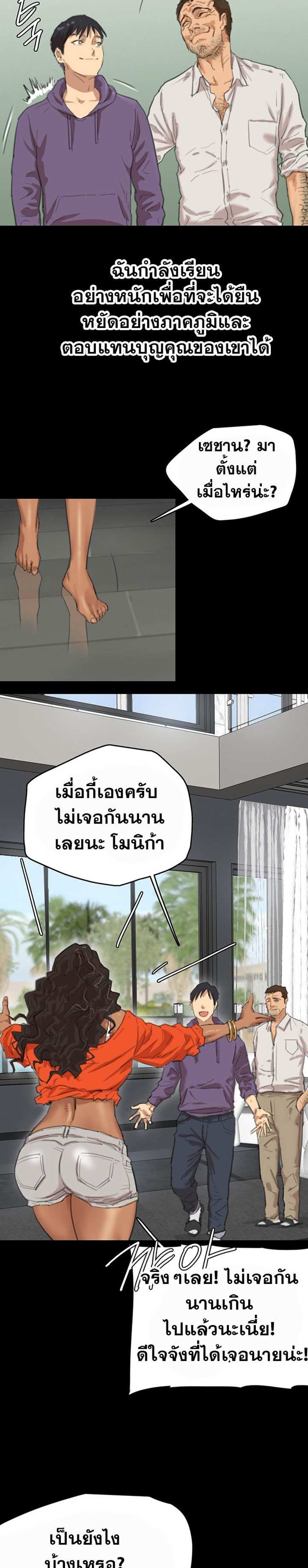 Benefactor’s Daughters แปลไทย