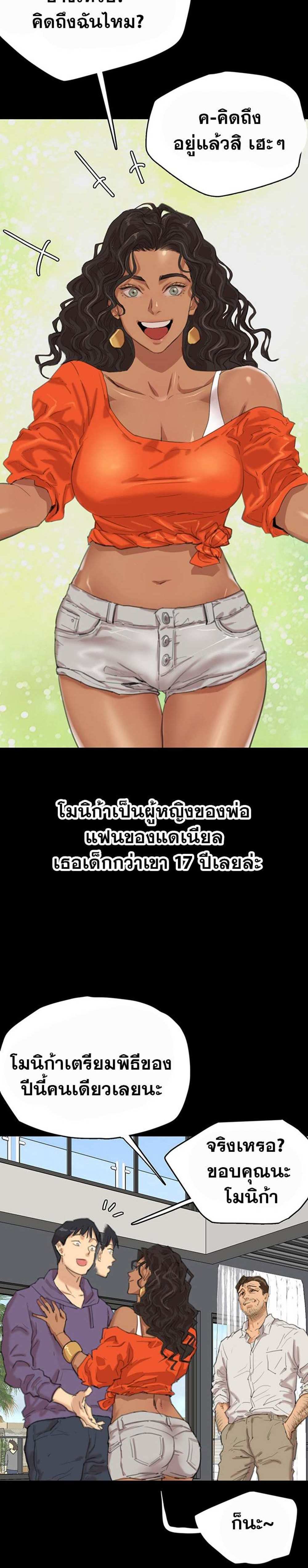 Benefactor’s Daughters แปลไทย