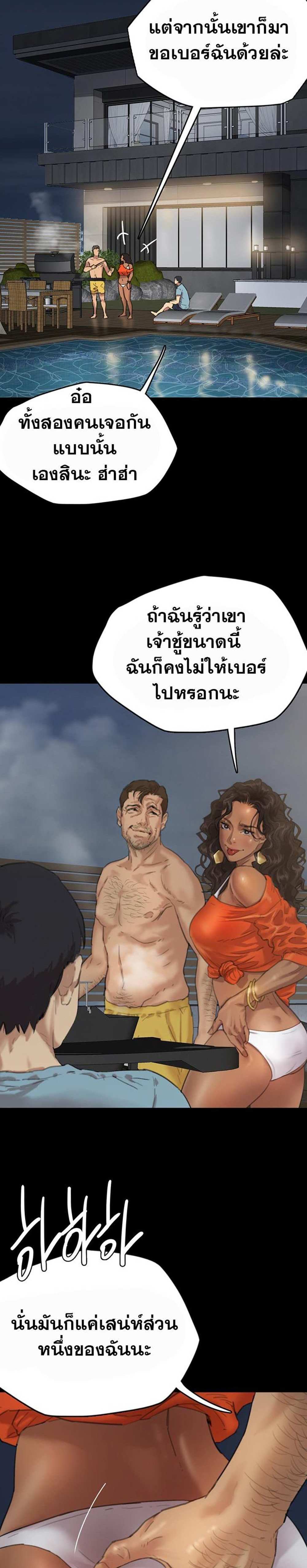 Benefactor’s Daughters แปลไทย