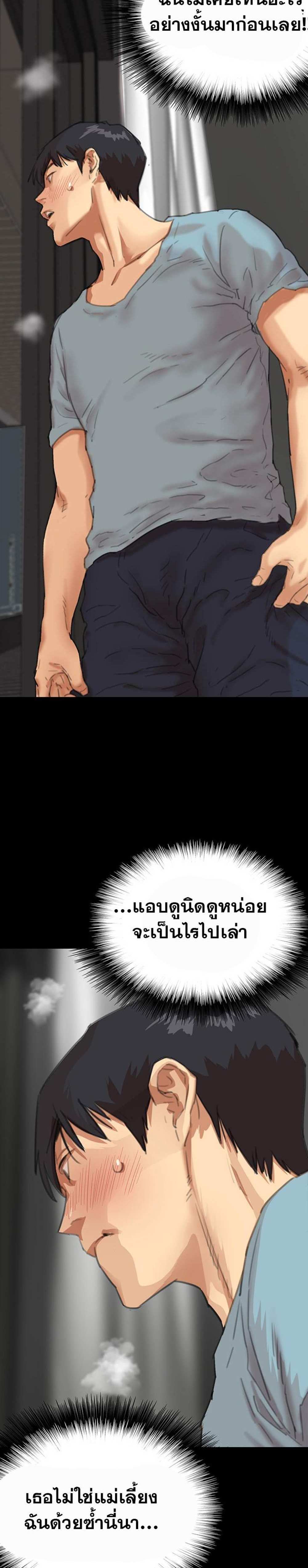 Benefactor’s Daughters แปลไทย