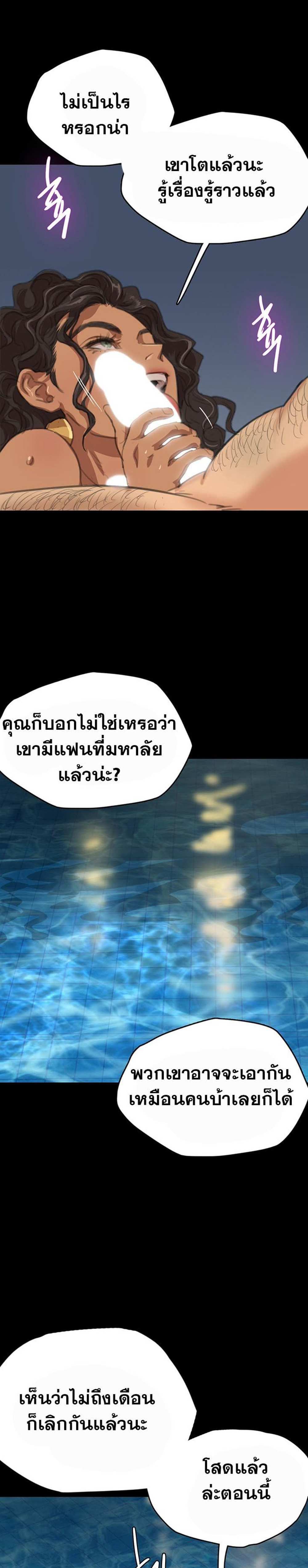 Benefactor’s Daughters แปลไทย