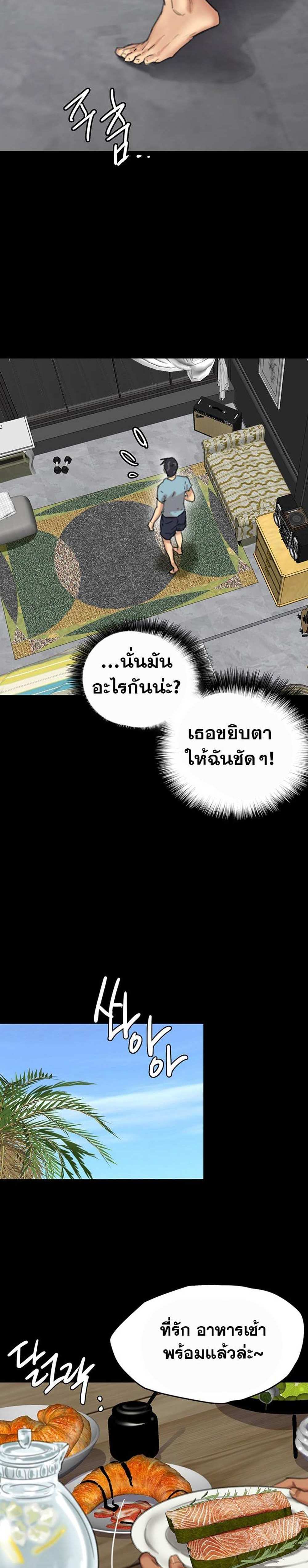 Benefactor’s Daughters แปลไทย