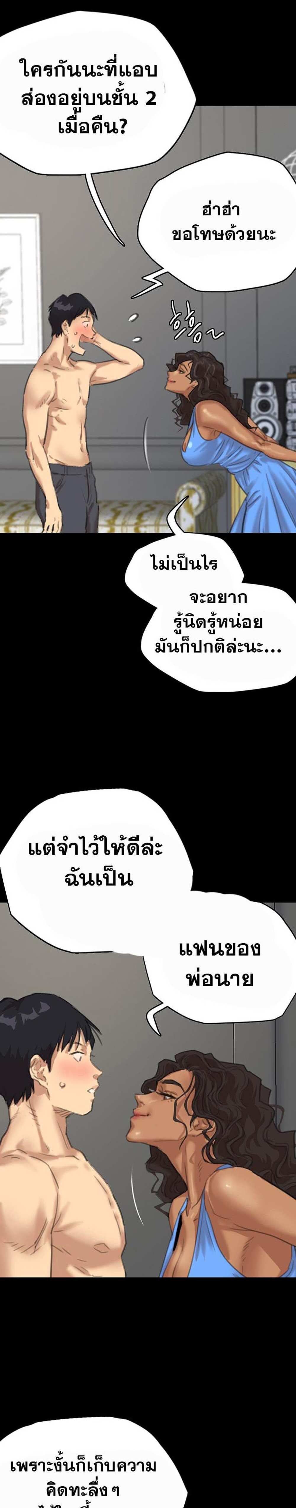Benefactor’s Daughters แปลไทย