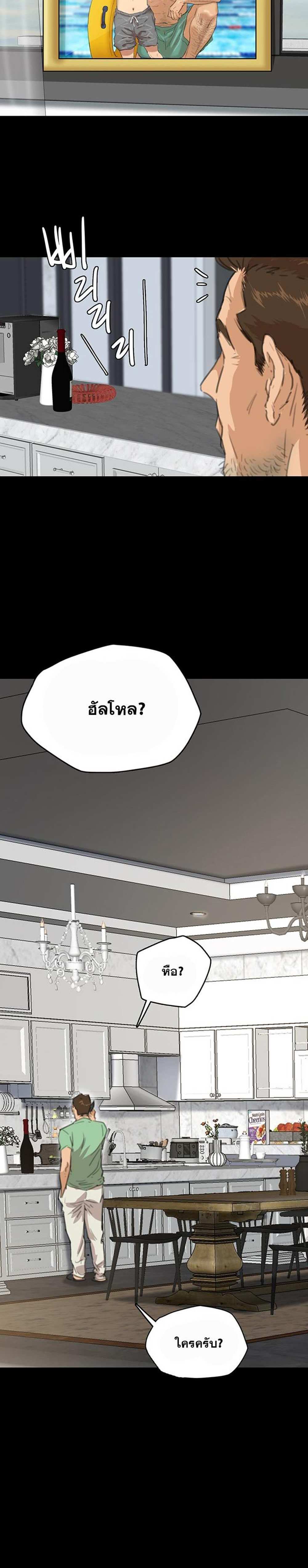 Benefactor’s Daughters แปลไทย