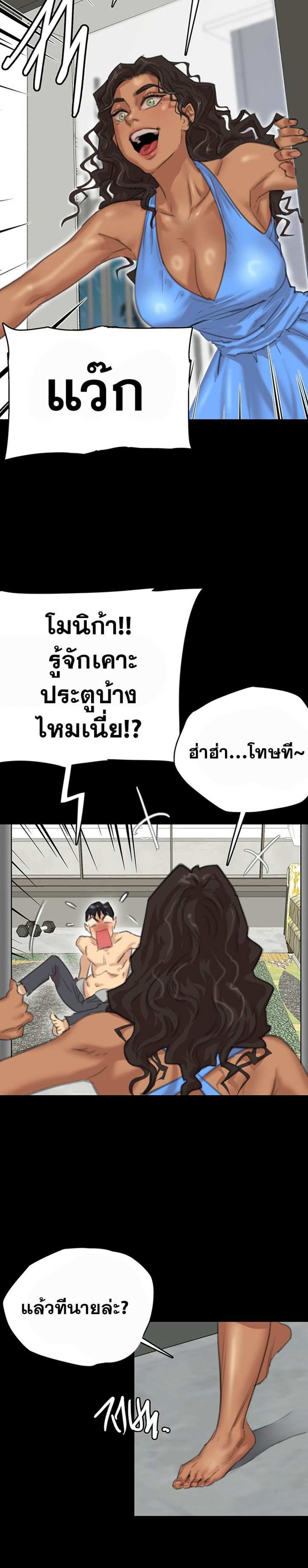Benefactor’s Daughters แปลไทย