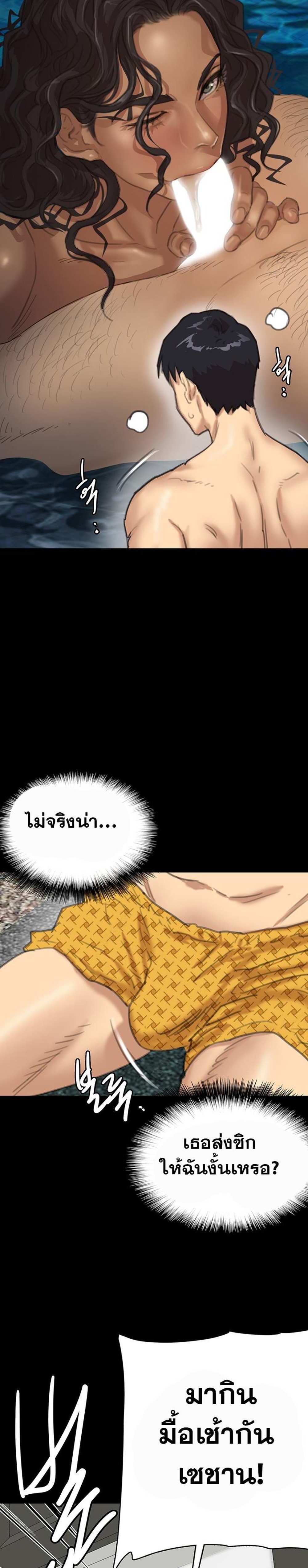 Benefactor’s Daughters แปลไทย
