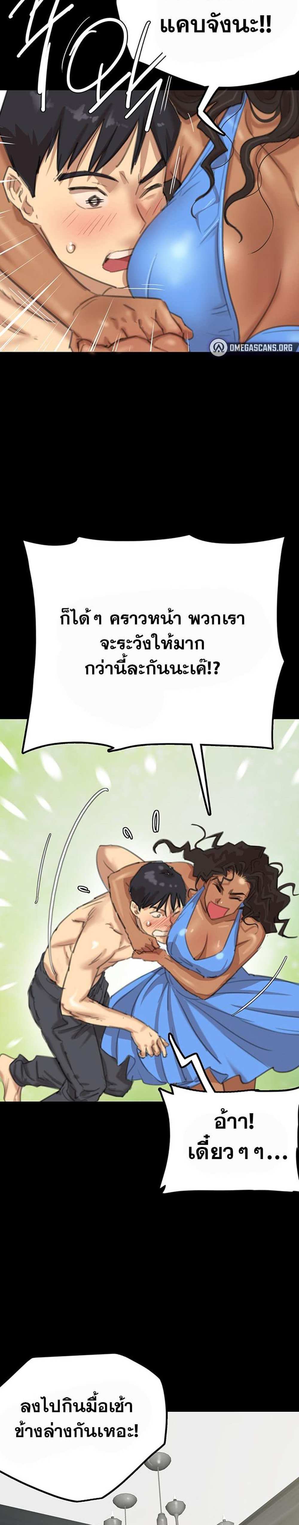 Benefactor’s Daughters แปลไทย