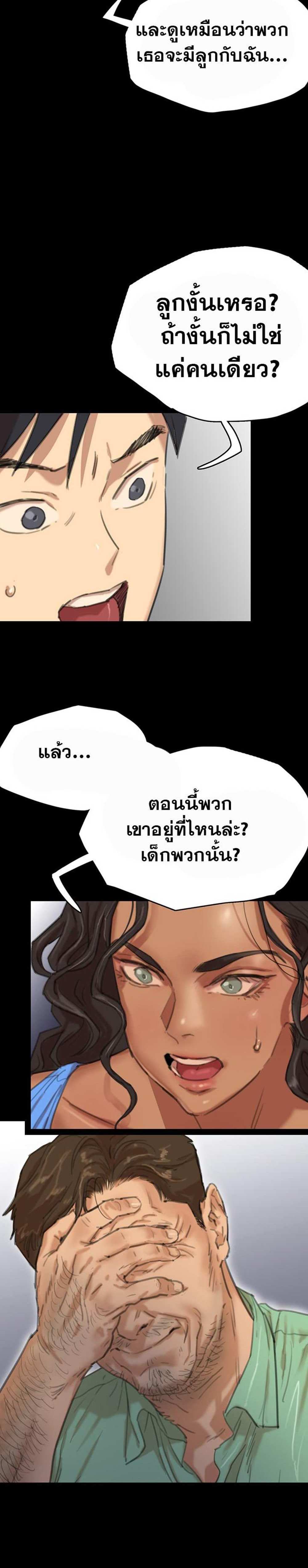 Benefactor’s Daughters แปลไทย