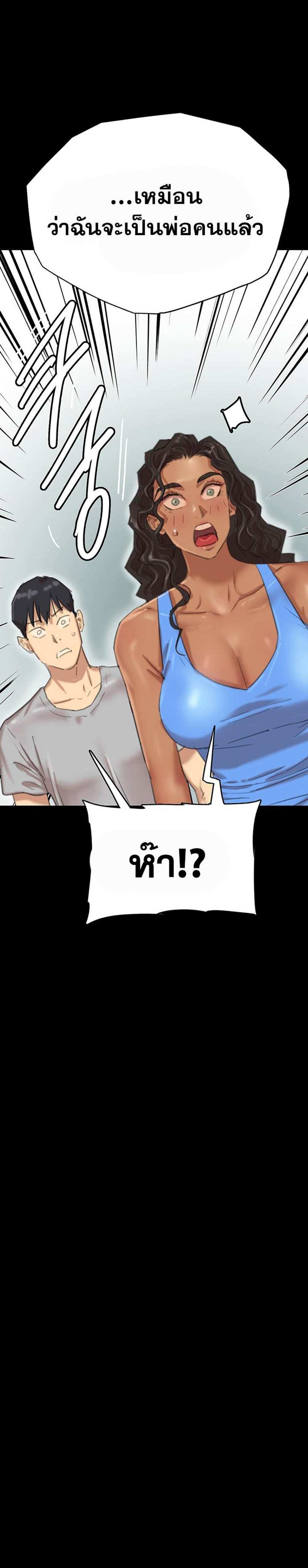 Benefactor’s Daughters แปลไทย