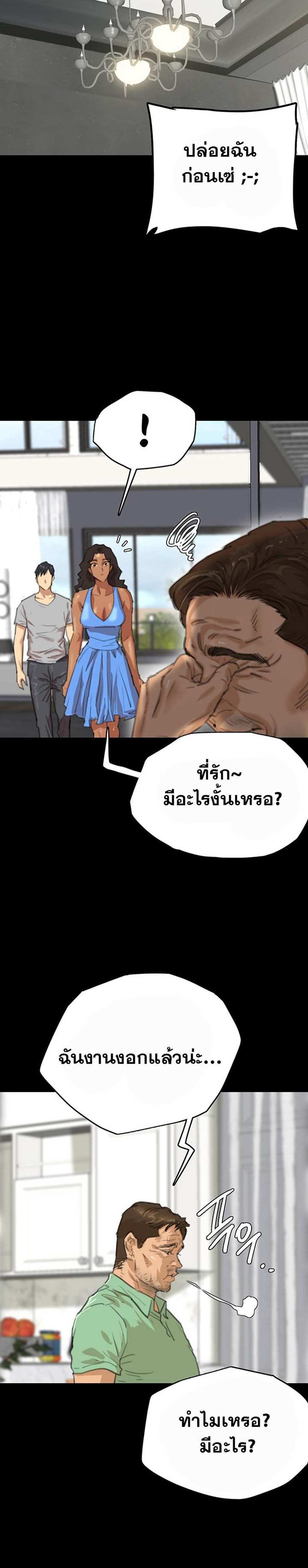 Benefactor’s Daughters แปลไทย