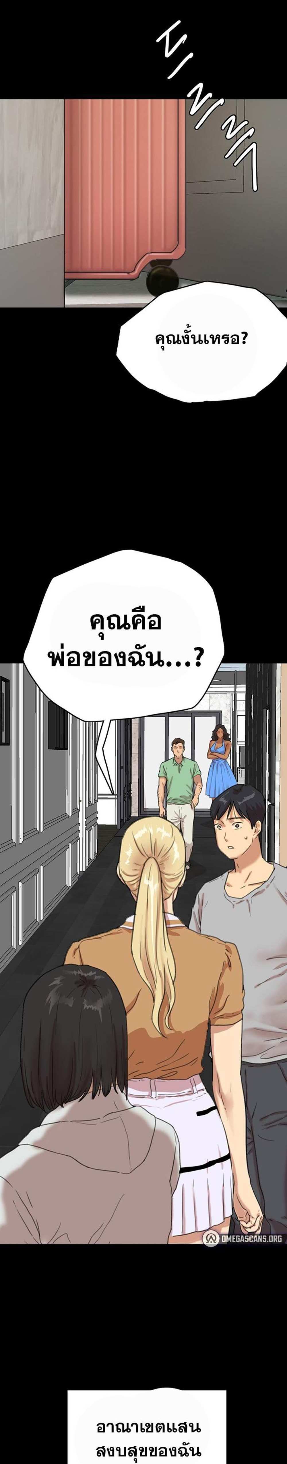Benefactor’s Daughters แปลไทย