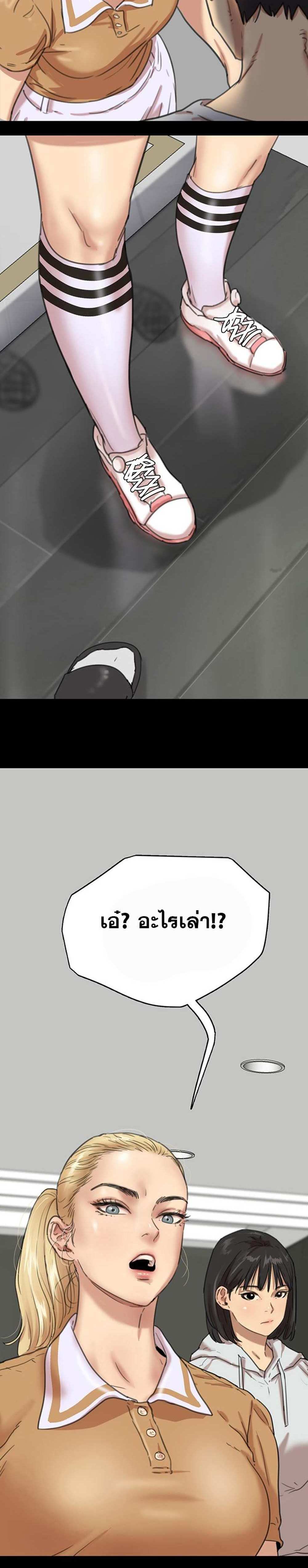 Benefactor’s Daughters แปลไทย