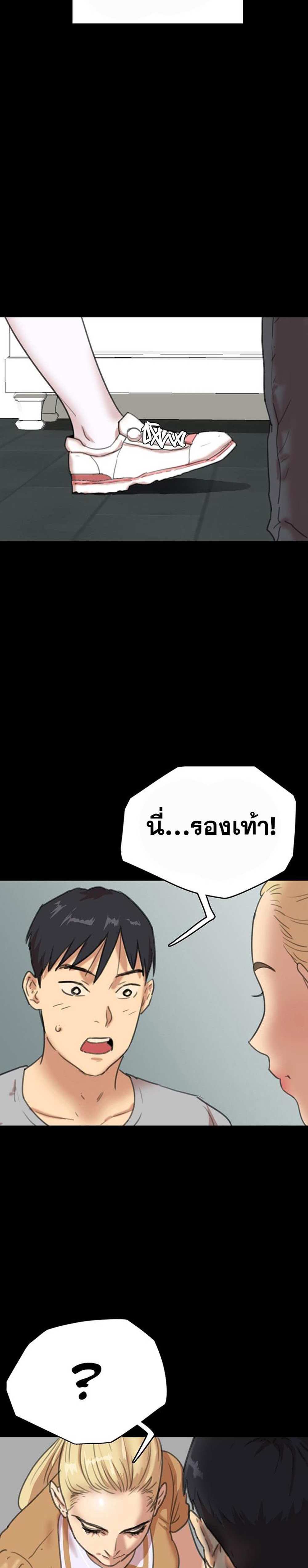 Benefactor’s Daughters แปลไทย