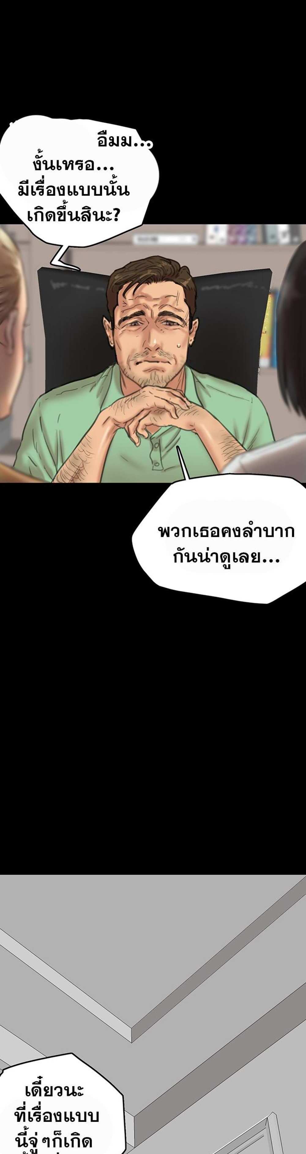 Benefactor’s Daughters แปลไทย