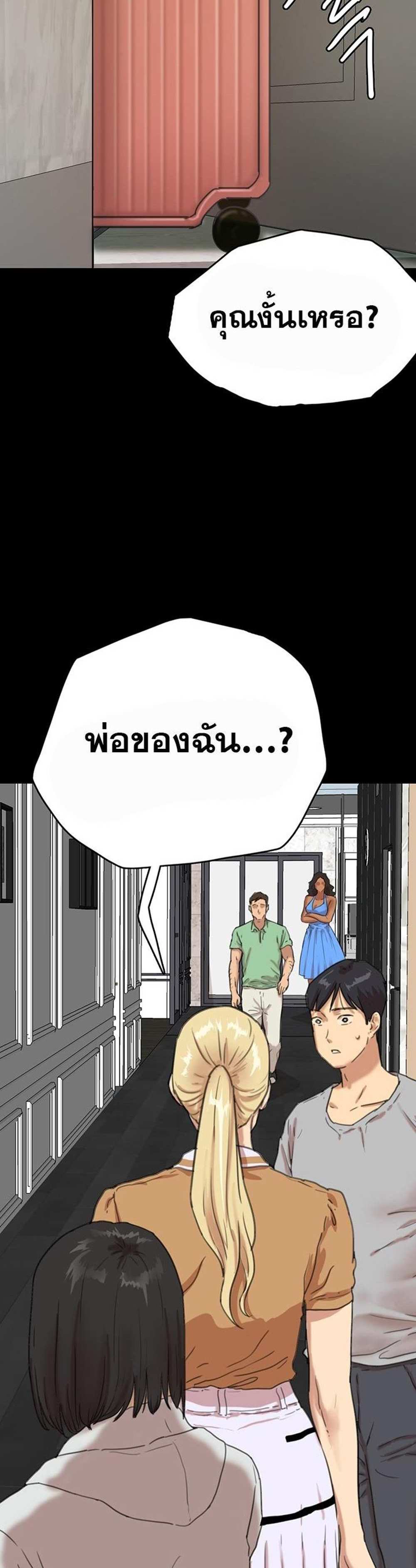 Benefactor’s Daughters แปลไทย