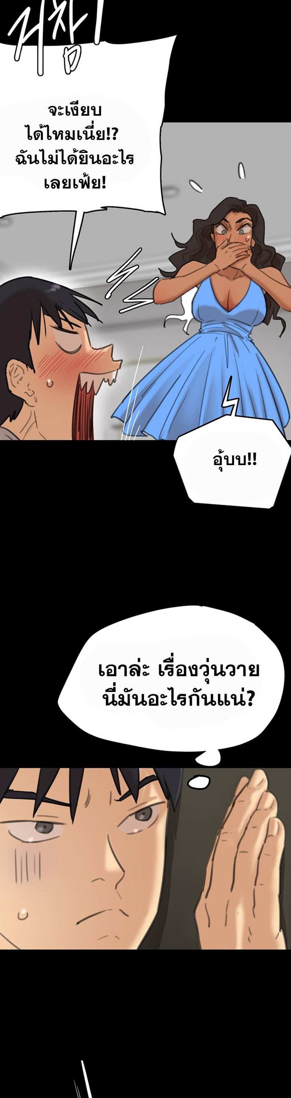 Benefactor’s Daughters แปลไทย