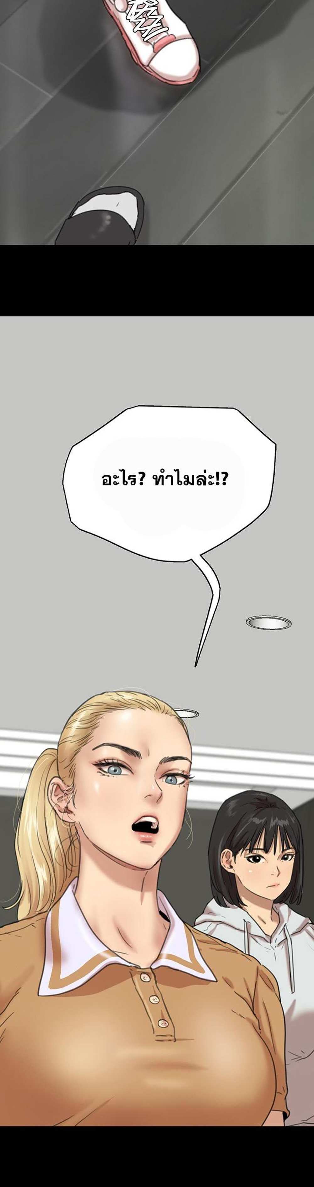 Benefactor’s Daughters แปลไทย