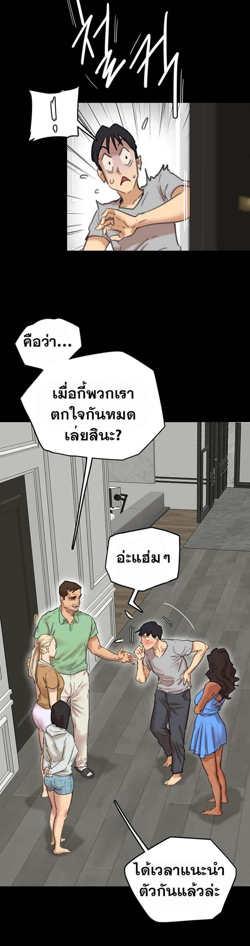 Benefactor’s Daughters แปลไทย