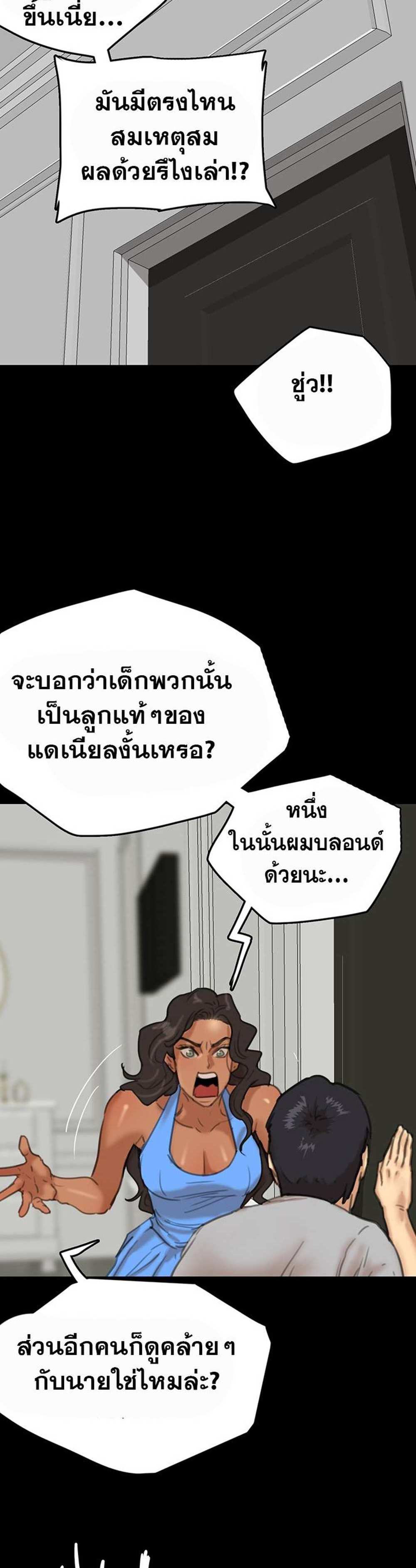 Benefactor’s Daughters แปลไทย