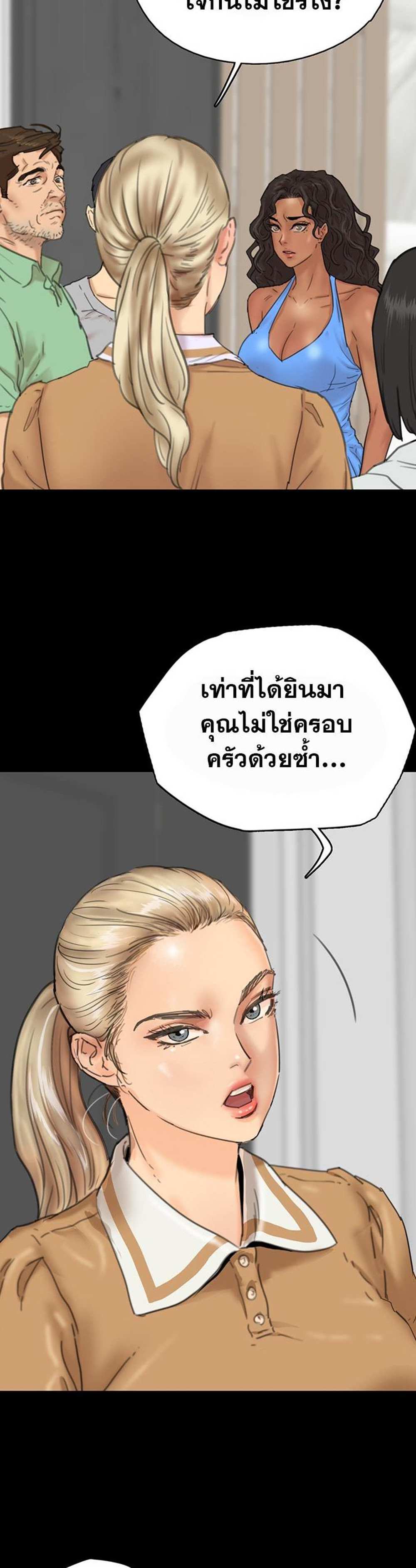 Benefactor’s Daughters แปลไทย
