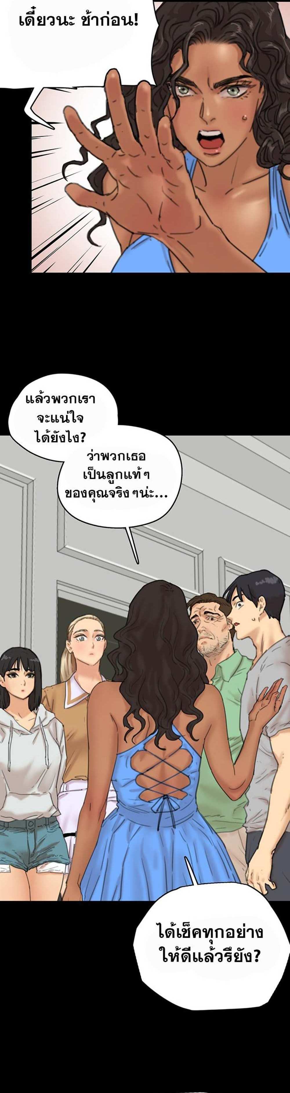 Benefactor’s Daughters แปลไทย