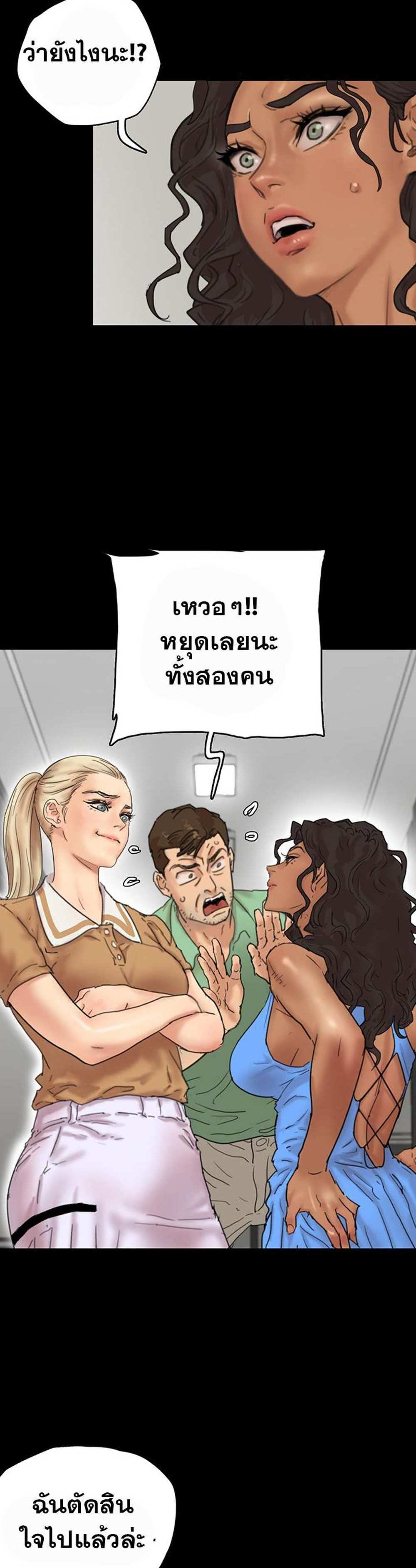 Benefactor’s Daughters แปลไทย