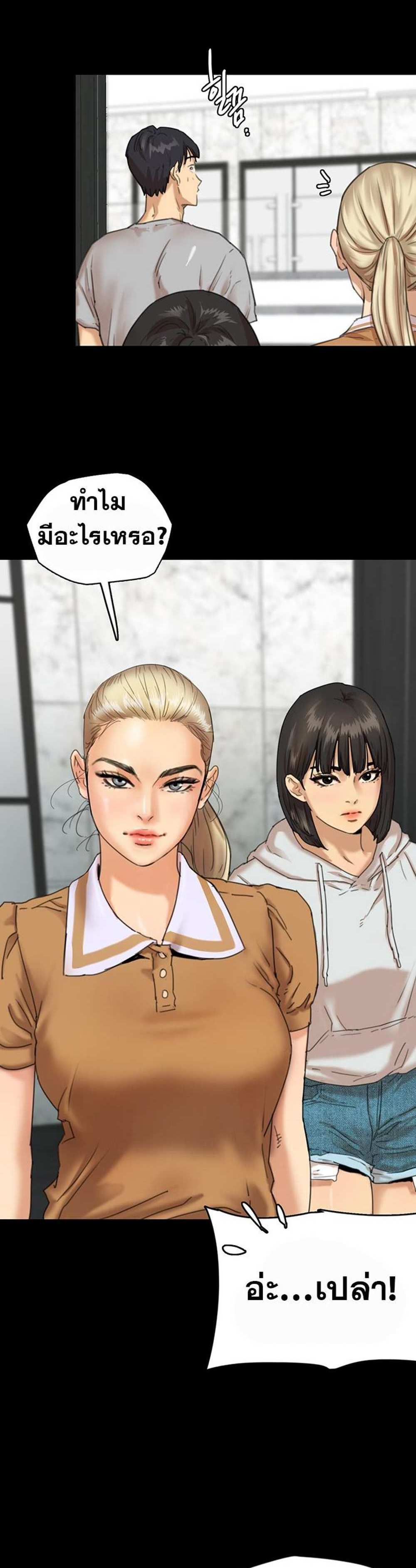 Benefactor’s Daughters แปลไทย