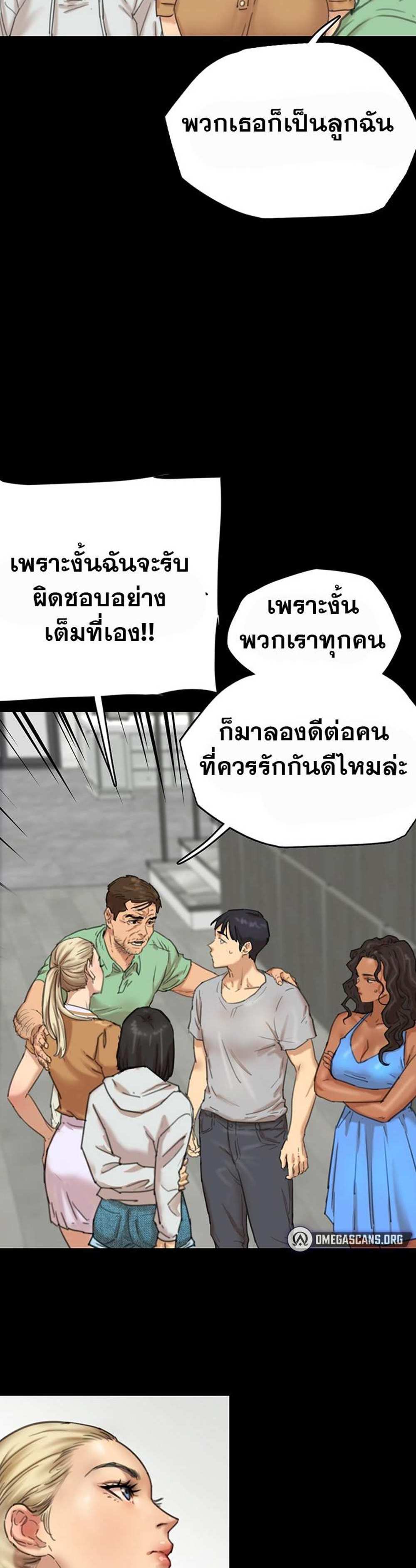 Benefactor’s Daughters แปลไทย