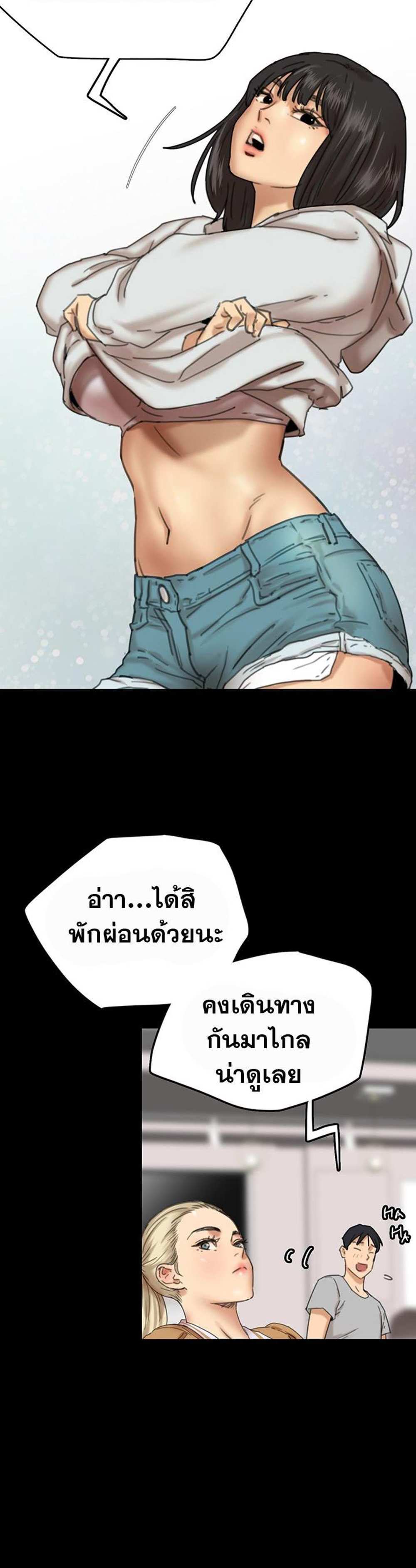 Benefactor’s Daughters แปลไทย