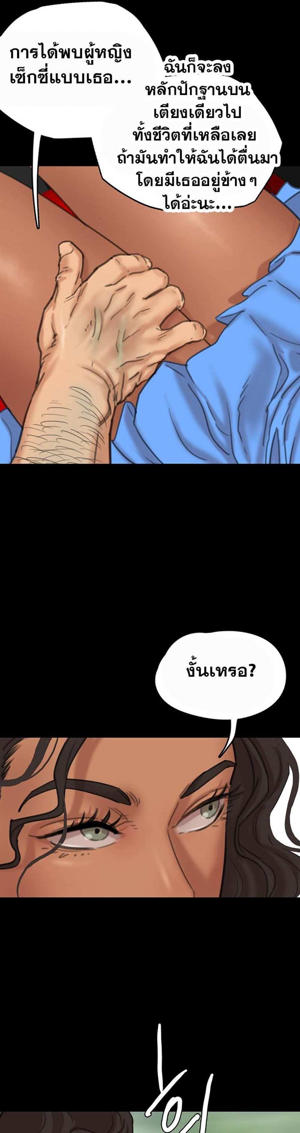 Benefactor’s Daughters แปลไทย
