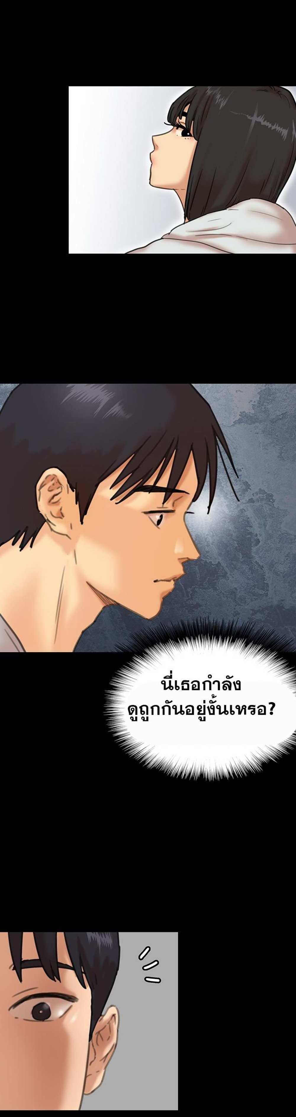 Benefactor’s Daughters แปลไทย