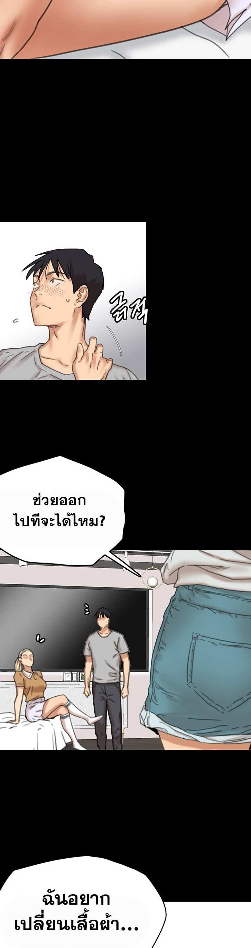 Benefactor’s Daughters แปลไทย