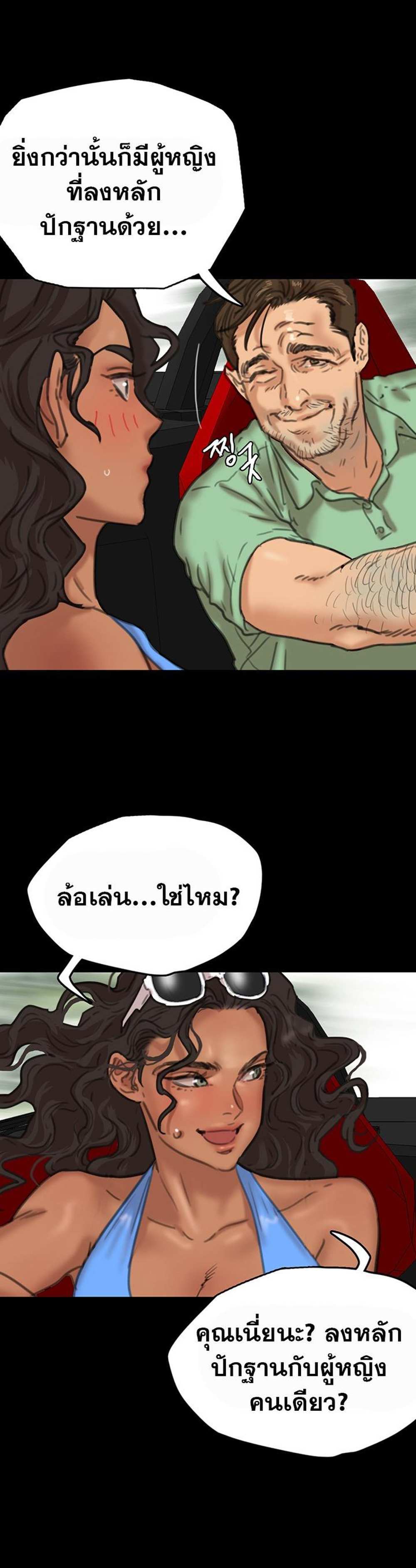 Benefactor’s Daughters แปลไทย