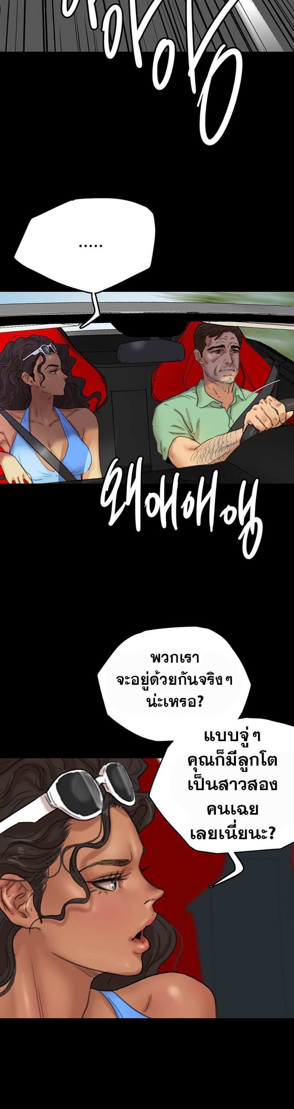 Benefactor’s Daughters แปลไทย