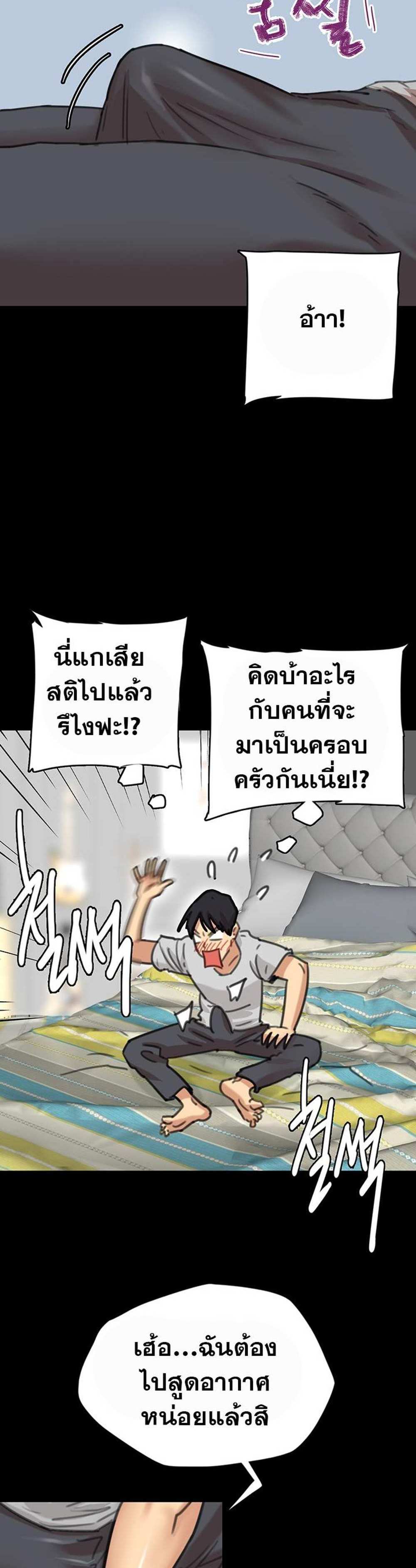 Benefactor’s Daughters แปลไทย