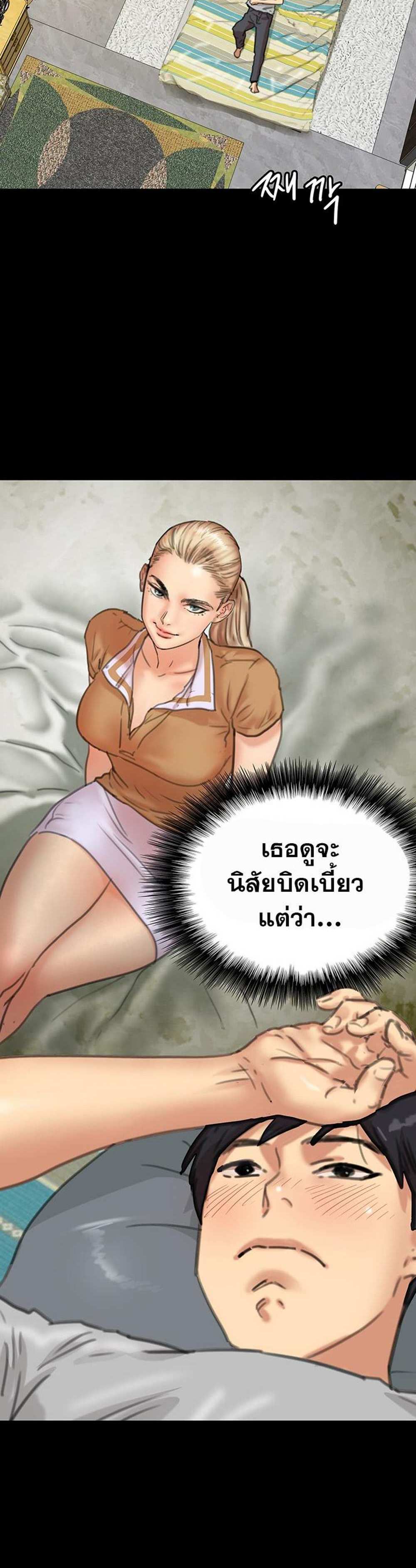 Benefactor’s Daughters แปลไทย