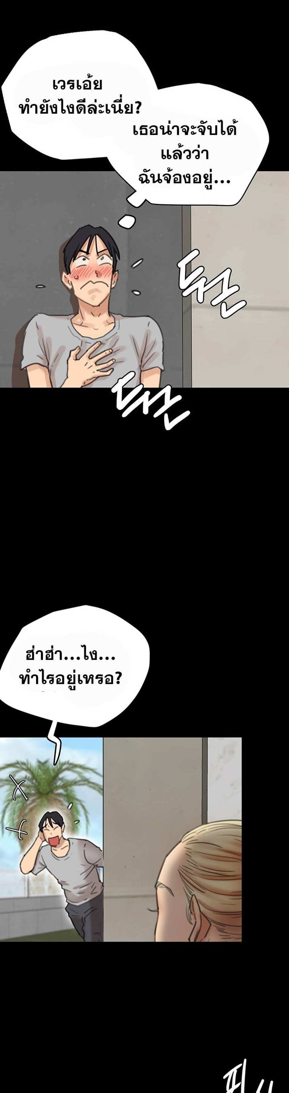 Benefactor’s Daughters แปลไทย
