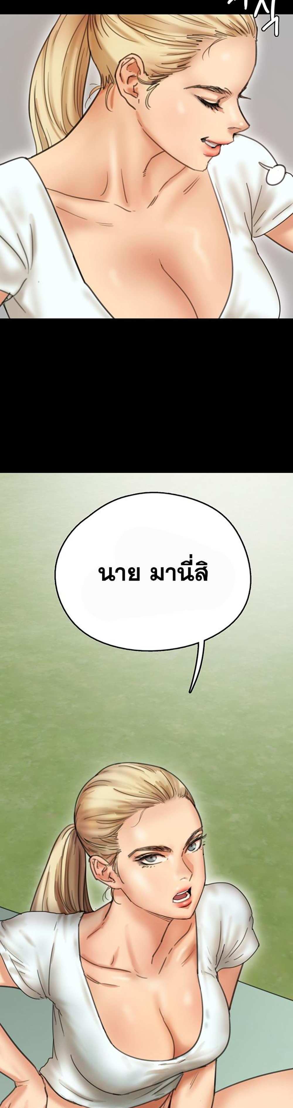 Benefactor’s Daughters แปลไทย