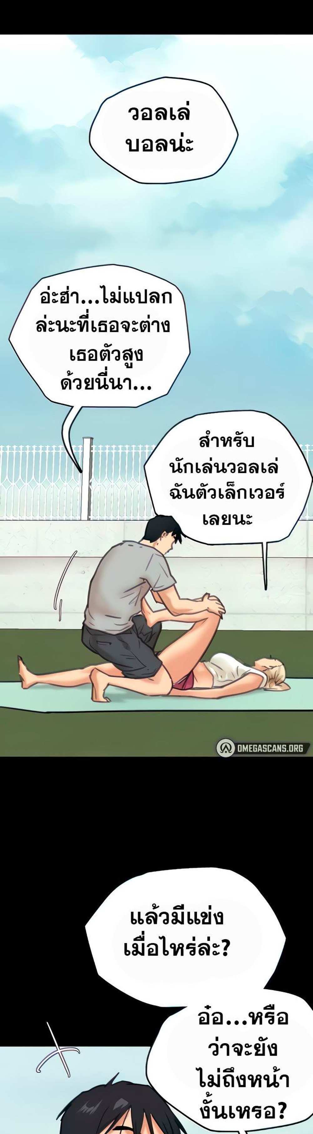 Benefactor’s Daughters แปลไทย