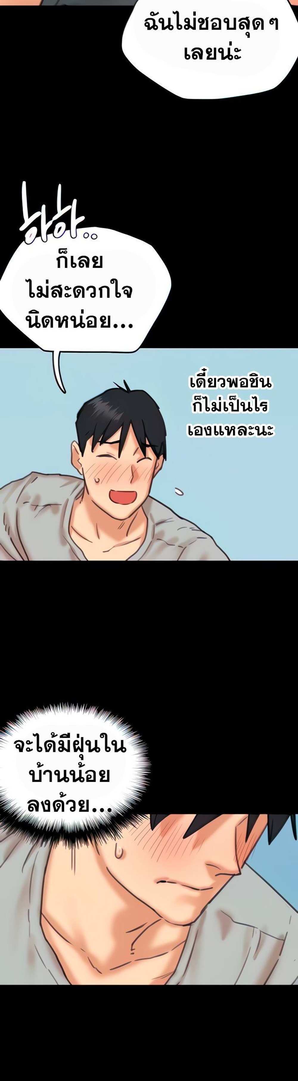 Benefactor’s Daughters แปลไทย