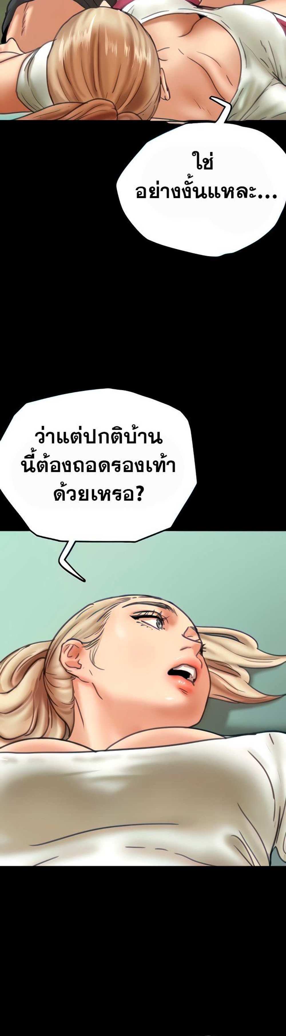 Benefactor’s Daughters แปลไทย