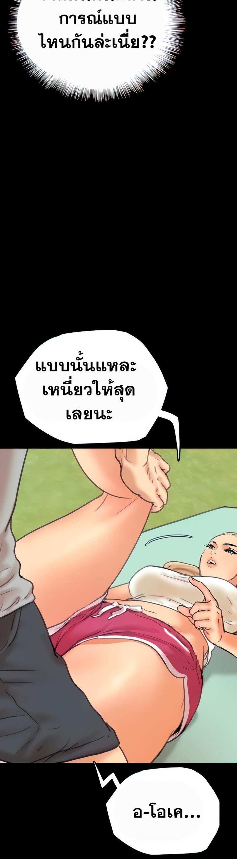 Benefactor’s Daughters แปลไทย