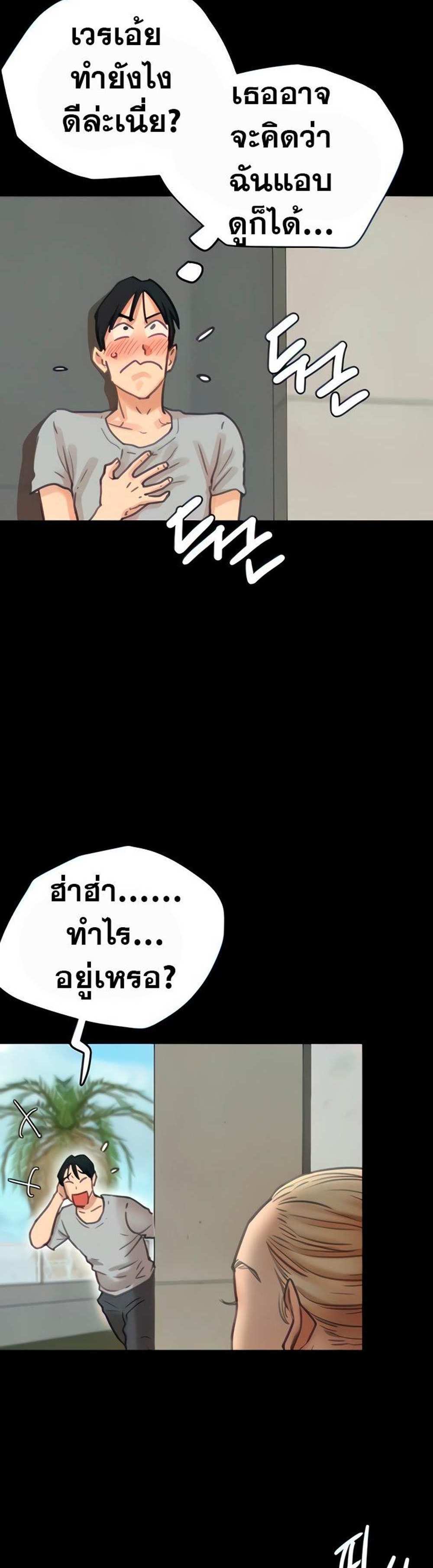 Benefactor’s Daughters แปลไทย
