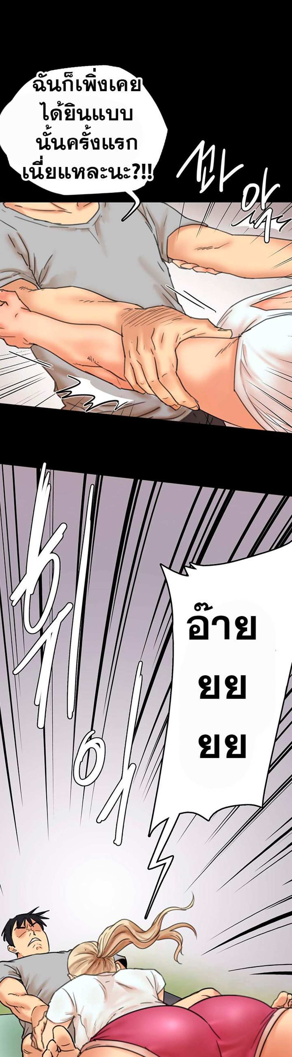 Benefactor’s Daughters แปลไทย