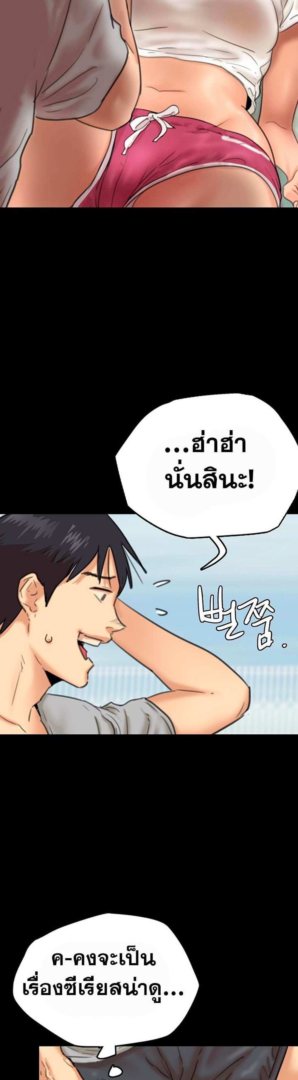 Benefactor’s Daughters แปลไทย