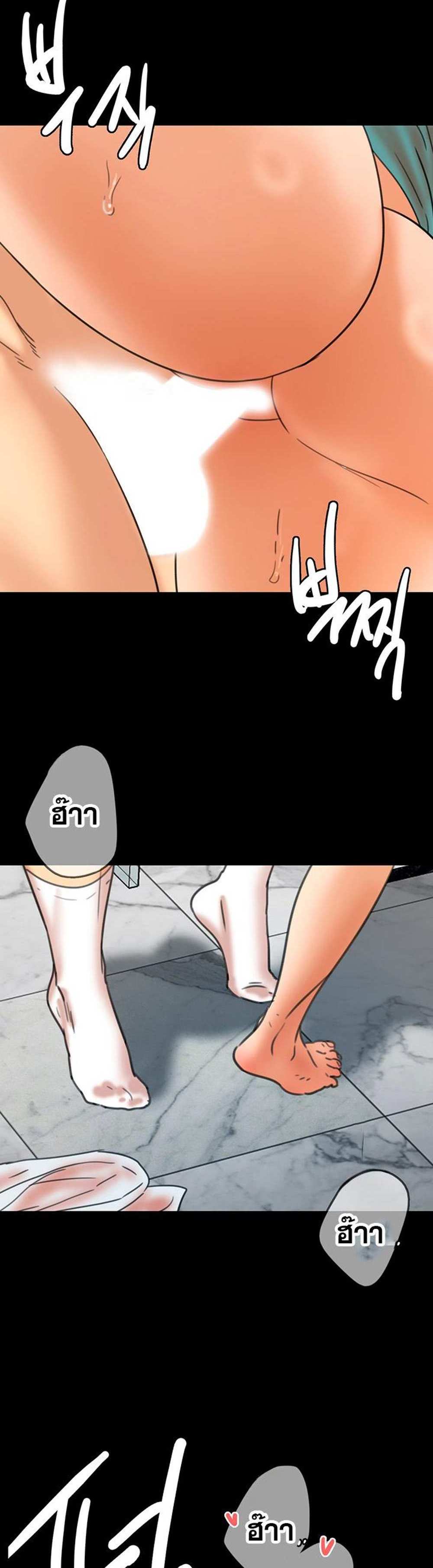 Benefactor’s Daughters แปลไทย